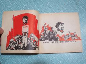 报头资料选1（**色彩极其浓厚！各种套红海报、宣传画、漫画）1971年出版
