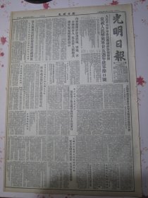 光明日报1952年7月23日人民革命军事委员会总政治部发布庆祝人民解放军廿五年建军节口号。内务部关于评选烈属军属革命残废军人复员军人模范及拥军优属模范的指示。波大使举行招待会庆祝波兰国庆，波兰篮球代表队与我国篮球队在北京举行友谊比赛，广东地主阶级的罪恶介绍广东土地改革展览会，农民牧民之间，战斗英雄刘子林积极学习文化模范事例，赵毅敏同志在中南区推行速成识字法会议上总结报告，陈崇桂三反运动怎样教育了我