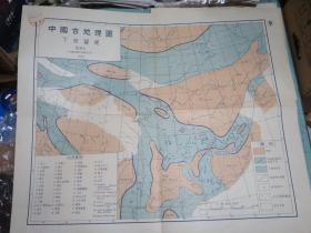 中国古地理图（1955年1版1印2400册）21幅折叠袋装活页本（展开规格71*61公分）定价10.5元，比起6开布脊精装5.84元的价格高了许多