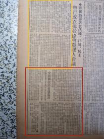 新华日报1952年11月15日★中国佛教界著名活佛法师居士举行成立佛教协会发起人会议★中国佛教协会发起书：虚云、喜饶嘉措、噶喇藏、圆瑛、能海、法尊、陈铭枢、赵朴初、叶恭绰、林宰平、向达、周叔迦等★贯彻今后从严的方针严惩偷漏税收分子重庆市三个不法商人已被逮捕★四川宜宾市西康省各厂矿学习苏联先进经验★林锺祺：坚决向苏联学习★重庆大学教师掀起学习俄文热潮★画刊：欢迎苏联文化艺术歌舞电影代表团中苏友好万岁