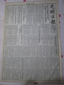 光明日报1953年6月28日中国民主促进会中央理事会第四次全体会议闭幕，会议通过的几项决议，中国民主促进会四中全会向毛泽东主席致敬电。青年团第二次全国代表大会第五日李昌作关于修改团章的报告。积极参加国家建设为巩固和扩大人民民主统一战线而努力，祖国经济建设战线上的新成就，美国企图和李匪帮订立军事同盟。北京市图书馆设立书刊交换文库很受欢迎。北京大学图书馆学专修科主任王重民《我学习实践论的收获》