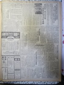 大公报 上海版1951年3月10日 上海市郊区土地改革实施办法。上海市协商委会常委会议讨论加强镇压反革命案号召各界贯彻爱国公约。上海市二届二次代表会议筹备工作现已开始进行。救济马来西亚受难侨胞调查团组成即将出发。工商联执监委员昨就职。上海矿植物油脂工业生产介绍专刊第一辑。广州加强进出口联系易货交易所今成立。中国的土特产五倍子。茶叶桐油南北货海味瓷器烟叶药材等土特产价格