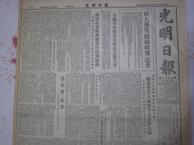 光明日报1952年12月26日斯大林答纽约时报记者，朱德司令接见亚历山大罗夫等，苏军红旗歌舞团举行告别演出，亚历山大罗夫莫斯科—北京。华东钢铁分局抽调干部支援全国基本建设，湖北中苏友协筹委会召开全区工作会议，西藏驻京办事处官员囊吉旺堆等抵北京，中央人民政府内务部关于公文运转检查的具体做法。建筑业先进经验训练班在天津开学、东北的基本建设速成学校培养了大批技术干部。马克思列宁主义关于法院和法制的理论五