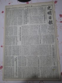 光明日报 1953年5月31日调运粮食达八亿两千余万斤灾区缺粮问题基本解决，河南等省灾区粮食市场稳定农民安新生产，我们为儿童与和平而建设-宋庆龄，全国完成春耕播种为增产粮食打下较好基础，宋庆龄致全体儿童保育工作和儿童教育工作的同志们，长江流域和南方各省今年小麦大部丰收，上海第一届人民体育大会开幕，新型的农村妇女-模范接生员朱守贞