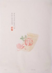 2023年云墨堂定制：”春华秋实“原创木版水印信笺原作--“秋的深味” 特净宣纸