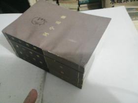 列宁选集  (4册全)