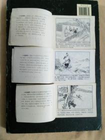 螳螂拳演义 （1-9册全）    (1版1印)    连环画    第6书脊下端脱了点皮