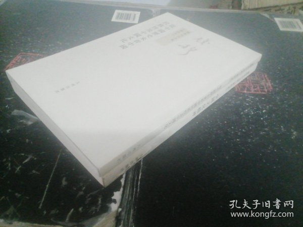 钱穆先生全集：从中国历史来看中国民族性及中国文化、中国文化精神（新校本）     2本合售    内页可能白笔迹