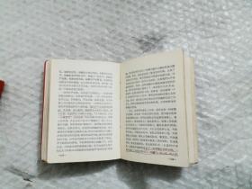 毛泽东著作选读     1966年第三版(南京)    中国人民解放军总政治部编印