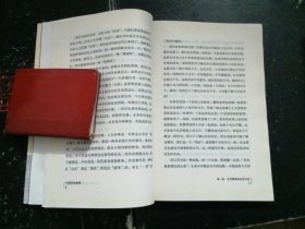 钱穆作品(5本合售):  理学六家诗钞、政学私言、中国历代政治得失、中国历史精神、中国史学发微     内页可能有笔迹