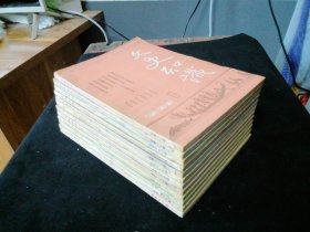 文史知识    1988年  12期全