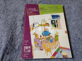 万叶堂 法文原版　larevue deslivres pour enfants  童书评论  2006 no229