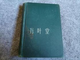 英文原版  history of france  -1715 volume 4