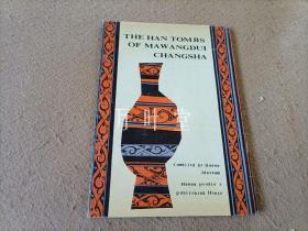 英文原版   the han tomes of mawangdui changsha