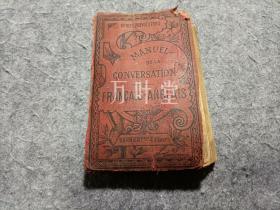 法文老版  manuel de la conversation 法英对照    会话手册