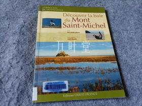 万叶堂 法文原版　découvrir la baie du mont saint-Michel  探索圣米歇尔山湾