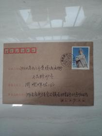 实寄封---贴1992——12套票。