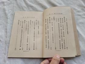 强身功行二十派，1967年出版