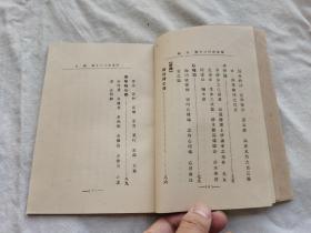 强身功行二十派，1967年出版