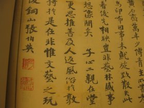 8开，1978年影印本，书法绘画， 民国，《新辑二十四孝 》作者:  民国.郭立志选编，齐白石等绘画   民国三十年版本