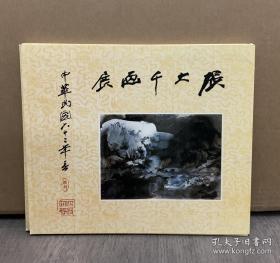 包顺丰，展览精品画册：1973年, 张大千画展,限量50部, 美国加州恩克伦Ankrum画廊/春山积翠,瑞士雪山,朝霞,春山积雪,张大千画集   张大千书画展览