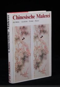 1982年德文版《中国绘画》304页厚册 涉及古代至近代知名画家142幅作品 齐白石 吴昌硕 徐悲鸿等名家 ， 运笔特色、写意手法等诸多内容。内含中国历代佳作142幅。包含米芾、马麟、吴道子、徽宗、夏圭、文徵明、石涛、郑板桥、八大山人、高其佩、吴作人、张大千、齐白石（多幅）、陈之佛、吴昌硕（石鼓文书法作品）、徐悲鸿、任伯年、关良、李可染、陈半丁、黄宾虹等