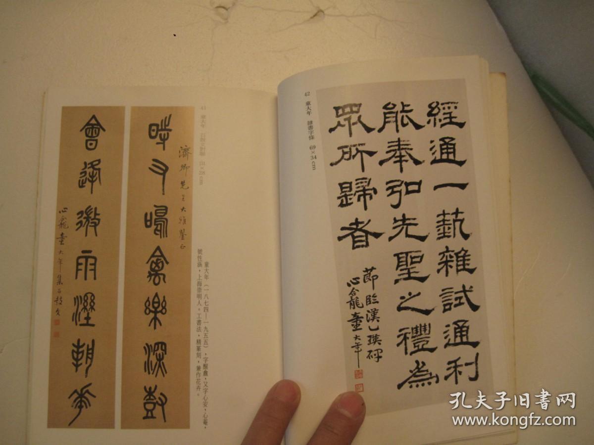 6本，合售，书画展画集：1991年到1996年，篆刻书画展   篆刻+印章+书法+书画，  齐白石吴昌硕张大千傅抱石