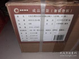 包邮，故宫藏吴昌硕书画全集，全4卷，8开精装本，全新未开封