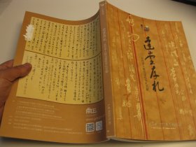 包邮《广东崇正2023年12月29日秋季拍卖会:达堂存札——近代学人致马国权书札文献图录》，分别有吴昌硕，沈尹默潘伯鹰郭沫若商衍鎏叶恭绰容庚于省吾罗复堪潘天寿吴昌硕王个簃王遂常方介堪顾廷龙邓散木钱钧陶李可染吴作人谢稚柳关山月周而复程十发沈鹏孙其峰潘公凯郑逸梅沙孟海沈从文等人至马国权书札文献