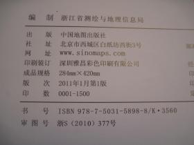 4本8开合售,约10公斤,包快递,正版,如盗版三倍赔偿! 《杭州都图地图集(1931-1934)》-----绘测地畋资料 +清代杭城全图 带附图 +高清版,浙江古旧地图集》(上下册)8开布面精装 作者: 浙江省测绘与地理信息局组织编制 出版社: 中国地图出版社 印刷时间: 2011 出版时间: 2011 装帧: 精装体