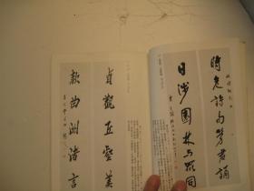 6本，合售，书画展画集：1991年到1996年，篆刻书画展   篆刻+印章+书法+书画，  齐白石吴昌硕张大千傅抱石