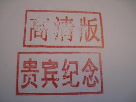 4本8开合售,约10公斤,包快递,正版,如盗版三倍赔偿! 《杭州都图地图集(1931-1934)》-----绘测地畋资料 +清代杭城全图 带附图 +高清版,浙江古旧地图集》(上下册)8开布面精装 作者: 浙江省测绘与地理信息局组织编制 出版社: 中国地图出版社 印刷时间: 2011 出版时间: 2011 装帧: 精装体