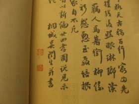 8开，1978年影印本，书法绘画， 民国，《新辑二十四孝 》作者:  民国.郭立志选编，齐白石等绘画   民国三十年版本