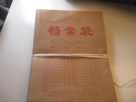 02，包邮，25个老档案袋，约1980年，能装A4纸，背面无字