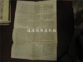 龙川车中校刊 第三期 1991年3月30日出版