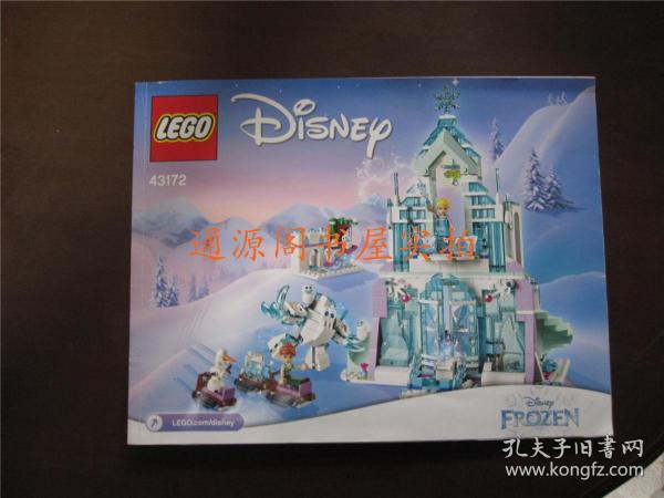 乐高 LEGO DISNEP FROZEN（16开）