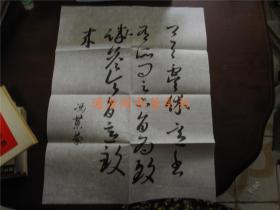 书法：冯薰荣（32.5*44cm）