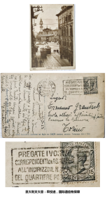 意大利都灵--罗马路面交通黑白摄影明信片，1923年2月10日都灵实寄，贴国王像票，机盖宣传戳