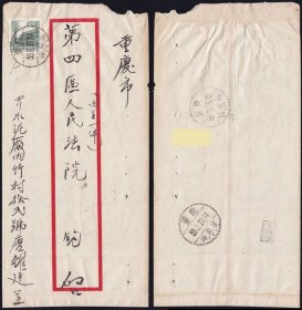 （小地名戳封）重庆海棠溪1955.3.27-重庆马王坪3.28本埠平信实寄封，贴普七400元。