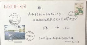 桂林网红旅游景点--秦代灵渠原地实寄封，销“兴安湘漓2002.5.1”日戳、兴安灵渠风景戳