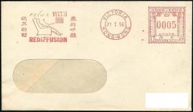 1956.1.21香港英国电器公司郵資已付戳实寄封（开窗）， 盖香港VICTORIA1956.1.21日戳及5分邮资戳+宣传戳“电台转播 丽的呼声、悦耳怡情”