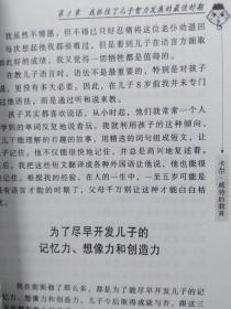 卡爾.威特的教育