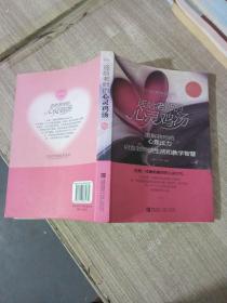 送给老师的心灵鸡汤