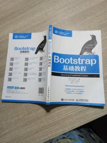 Bootstrap基础教程