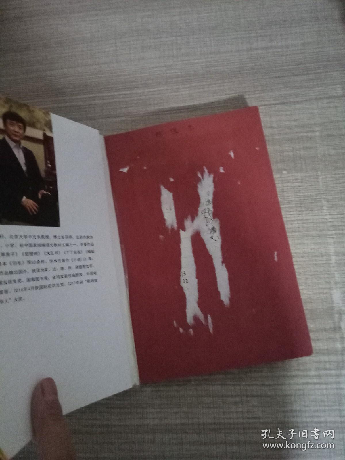 曹文轩朗读本：甜橙树（名师导读 名家演播 精美彩插）