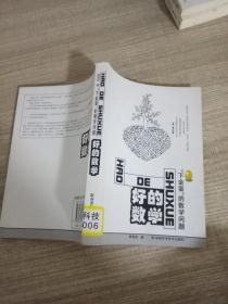 好的数学：下“金蛋”的数学问题