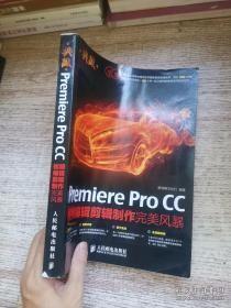 典藏：Premiere Pro CC视频编辑剪辑制作完美风暴