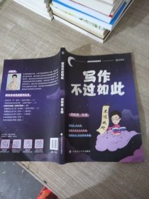 考研英语 刘晓艳 写作不过如此