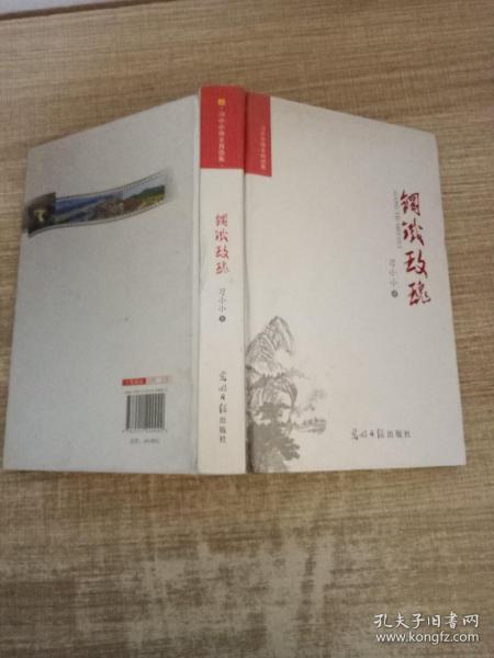 黄石广播影视优秀作品选. 论文卷 : 全2册