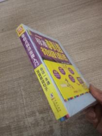 零起点韩语金牌入门：发音、单词、句子、会话一本通